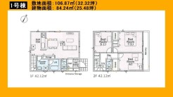 日野市東豊田１丁目