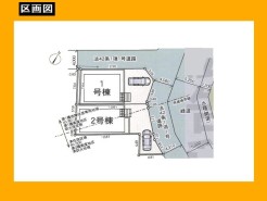 日野市東豊田１丁目