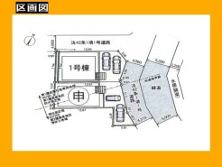 日野市東豊田１丁目