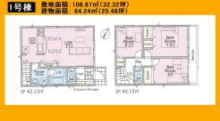 日野市東豊田１丁目