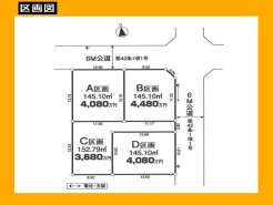 日野市万願寺６丁目