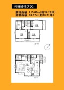 日野市西平山５丁目
