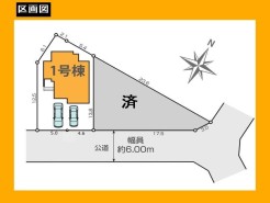 日野市大字日野