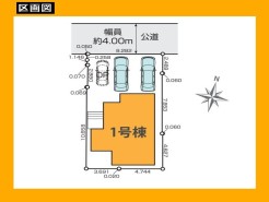 日野市三沢５丁目