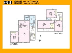 日野市百草