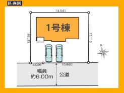 日野市三沢２丁目