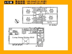 日野市東豊田３丁目