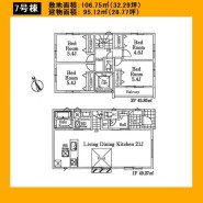 日野市東豊田３丁目