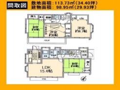 日野市旭が丘２丁目