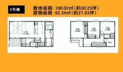 日野市多摩平６丁目