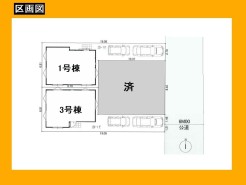 日野市大坂上４丁目