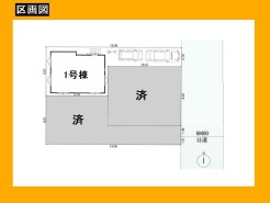 日野市大坂上４丁目