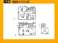 日野市大坂上４丁目