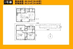 日野市大坂上４丁目