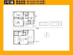 日野市大坂上４丁目