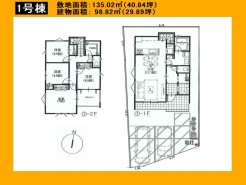 日野市万願寺３丁目