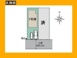 日野市西平山２丁目