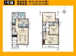 日野市西平山２丁目