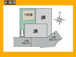 日野市南平１丁目