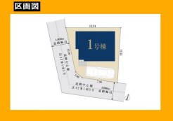 日野市程久保３丁目