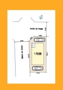 日野市西平山５丁目