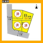 日野市三沢１丁目