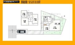 日野市三沢１丁目