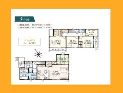 日野市新町２丁目