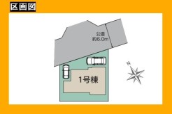 日野市日野本町６丁目