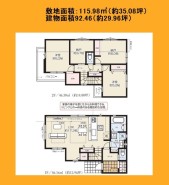 日野市平山６丁目