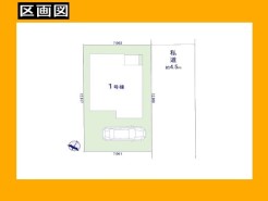 日野市東豊田１丁目
