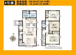 日野市日野本町４丁目