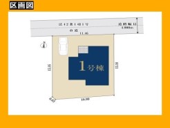 日野市三沢５丁目
