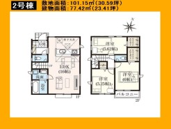 日野市程久保２丁目