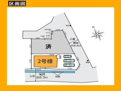 日野市新井２丁目