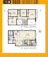 日野市新井２丁目