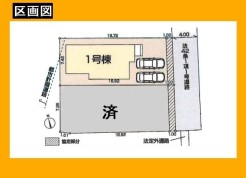 昭島市大神町１丁目