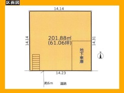 日野市三沢５丁目