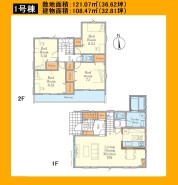 日野市石田１丁目