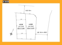 日野市西平山１丁目