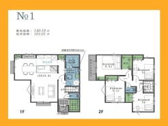 日野市新町３丁目