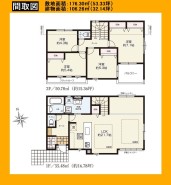 日野市三沢２丁目