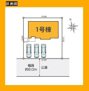 日野市三沢２丁目