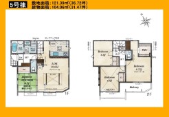 日野市栄町４丁目