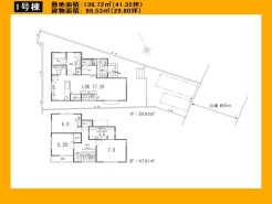 日野市大字日野