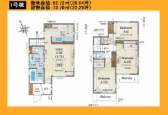 日野市栄町４丁目
