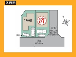日野市栄町４丁目