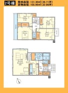 日野市日野本町３丁目