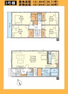 日野市日野本町３丁目