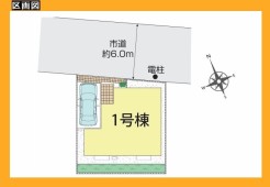 日野市日野本町５丁目